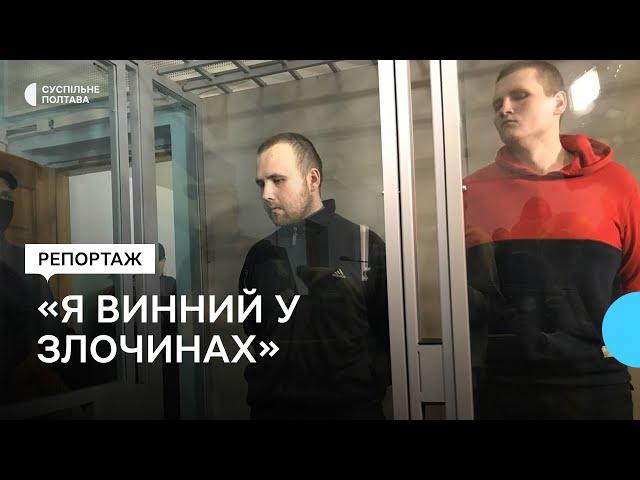 На Полтавщині відбулися судові дебати у справі російських військових, які обстрілювали Харківщину