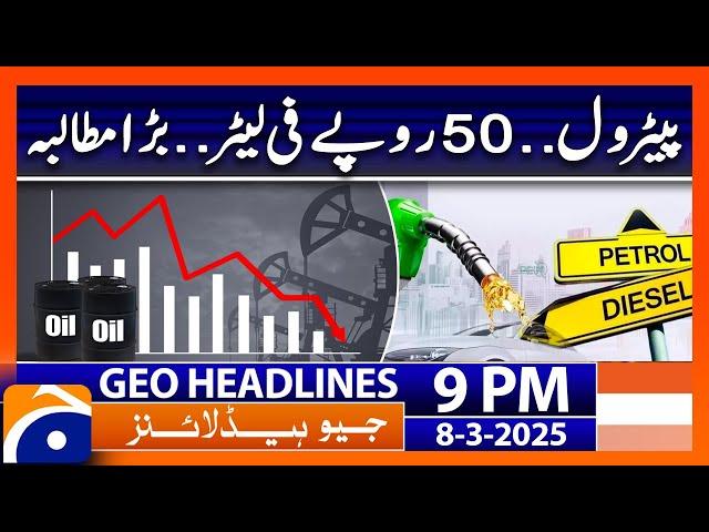 𝐏𝐞𝐭𝐫𝐨𝐥 𝐏𝐫𝐢𝐜𝐞 𝟓𝟎 𝐑𝐬 𝐏𝐞𝐫 𝐋𝐢𝐭𝐞𝐫.. - 𝐁𝐢𝐠 𝐃𝐞𝐦𝐚𝐧𝐝 -  Geo News Headlines 9 PM (8th March 2025)