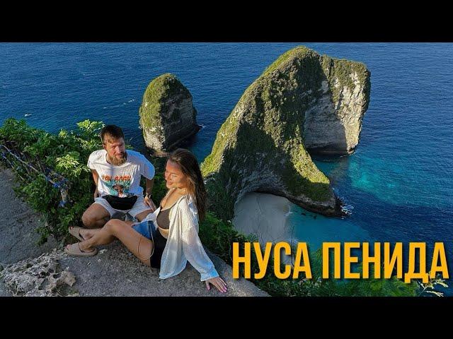 Бали НУСА ПЕНИДА самый красивый остров в мире