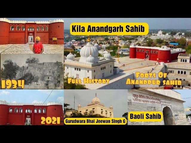 Kila Anandgarh Sahib | ਅਨੰਦਪੁਰ ਸਾਹਿਬ ਨੂੰ 8 ਮਹੀਨੇ ਦਾ ਘੇਰਾ | History Anandgarh Sahib | Anandpur Sahib