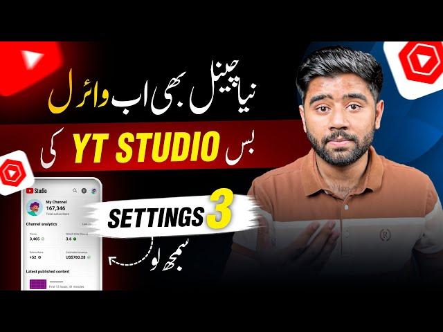 YouTube Studio App Ka Yeh Secret Samjh Lo | Solution of Low Views Problem on YouTube