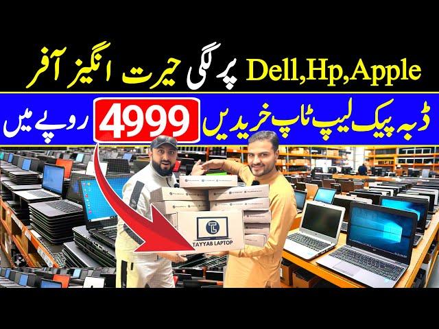 Laptop Wholesale Market in Pakistan 2025 | 1st gen To 10th gen Laptops | Cheapest Laptop Wholsale