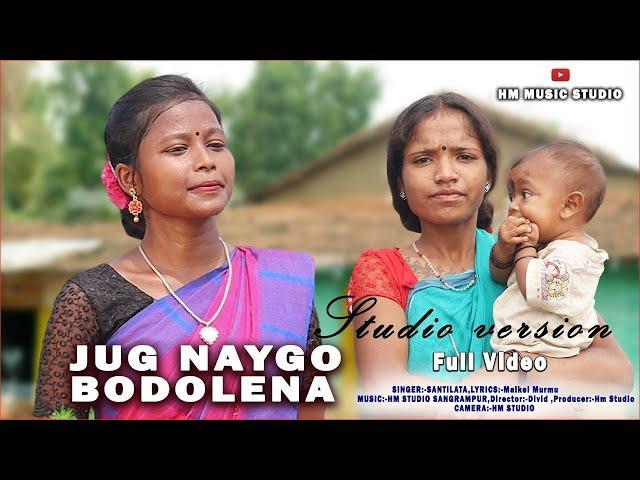 JUG NAYGO BODOLENA//NEW SANTHALI VIDEO SONG 2024//SANTILATA MARANDI//HM MUSIC STUDIO