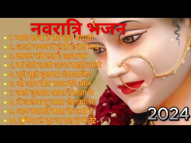 नवरात्रि स्पॆशल गीत | Navratri Bhakti Song 2024 | Mata Bhajan | Durga Maa Bollywood Songs