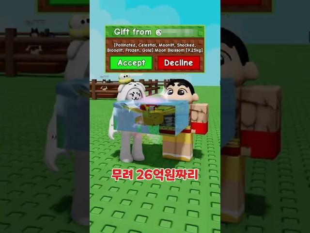 속성이 무려 7개나 붙은 26억짜리 문 블라썸 실수로... [로블록스 그로우 어 가든]