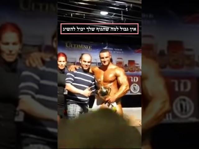 איך להפוך למכונת שרירים עם קובי עזרא המדריך לתזונה מנצחת!, דיאטת האלופים קובי עזרא על חיטוב הגוף