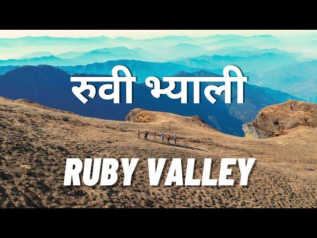 RUBY VALLEY TREK | SINGLA | DHADING | 4020M | 4K