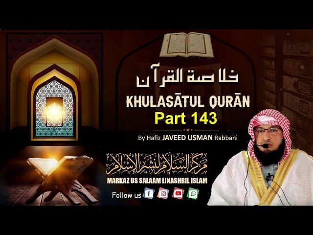 Khulasatul Quran part 143 | By Shaikh Hafiz JAVEED USMAN Rabbani | Surah NAHL 30 to 35