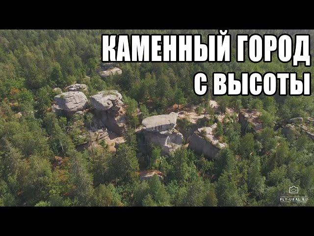 Каменный город с высоты (Пермский край)