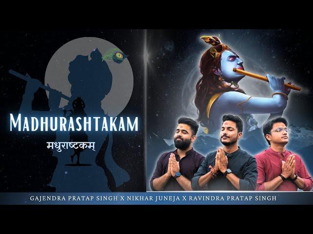 Madhurashtakam | With Lyrics | Janmashtami Song | Gajendra Pratap Singh Nikhar Juneja Ravindra Singh