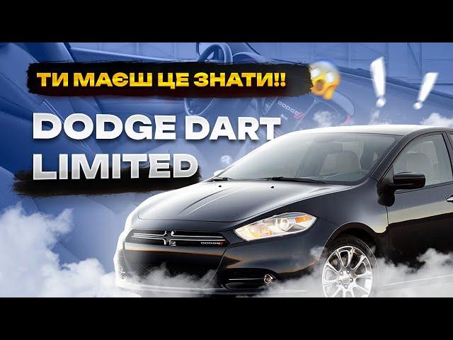 Dodge Dart Limited 2014  НЕ КУПУЙТЕ ЦЕ АВТО  МІФ ЧИ РЕАЛЬНІСТЬ 