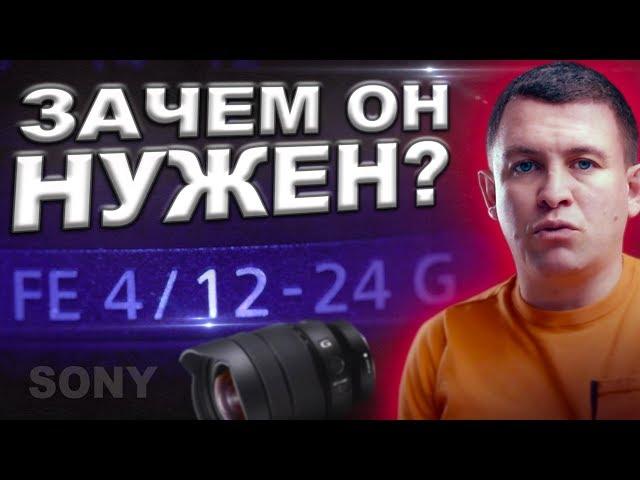 ИДЕАЛЬНАЯ оптика для видео съемки недвижимости! 12-24 G