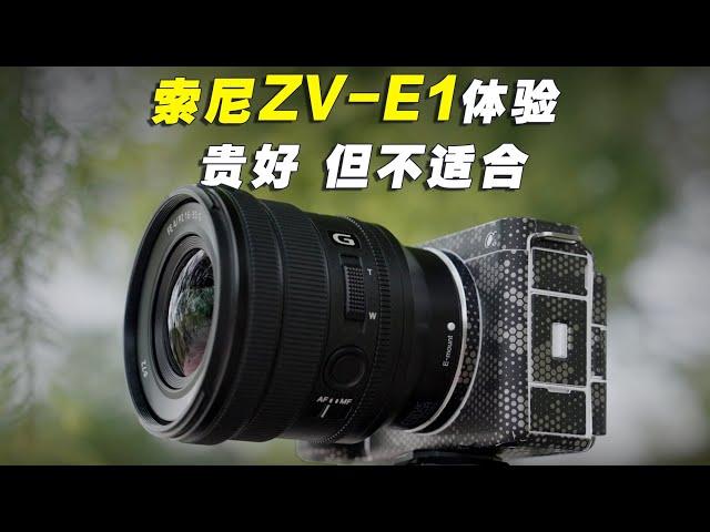 索尼ZV-E1上手体验及评测  性能很强大但不一定适合你 Sony ZV-E1 review