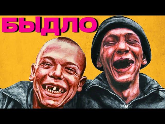 ГОЛОС ОМЕРИКИ — БЫДЛО [LYRIC VIDEO] | НОВИНКА | СИНГЛ 2024