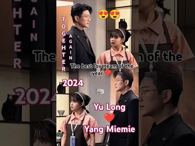 New drama 9thCollab #yulong #yangmiemie #asiandrama #douyin #chinesedrama #bestcouple #于龙 #杨咩咩