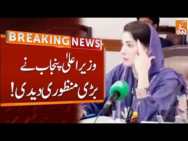 CM Punjab Maryam Nawaz big Approval | Breaking News | GNN