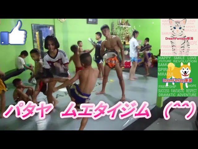 パタヤのムエタイジムの子供たち タイ  Thailand Pataya MuayThai