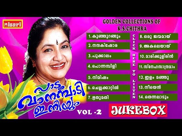 K S CHITHRA  JUKEBOX VOL 2