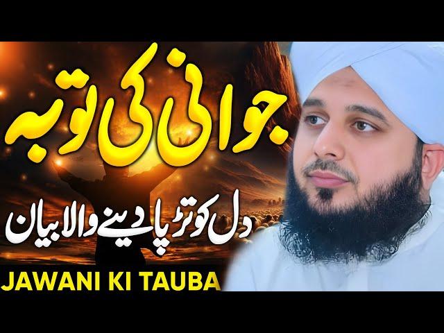 Peer Ajmal Raza Qadri ||Jawani Ki Toba Most Emotional Bayan || By Pir Ajmal Raza Qadri 2024 #lahore