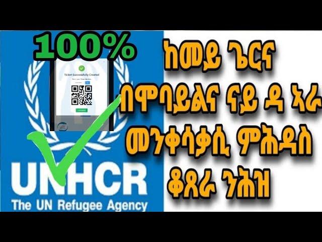 ብሞባይልና ከመይ ጌርና ቆጸራ ምሕዳስ መንቅሳቅሲ ናይ ዳኣራ ንሕዝ kemey gerna mobilena qoxera nay  Ara rrs nhez #new #comedy