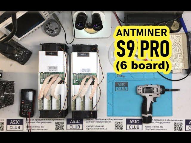 Upgrade Antminer S9 Pro (6 board) 21Th  S9Dual