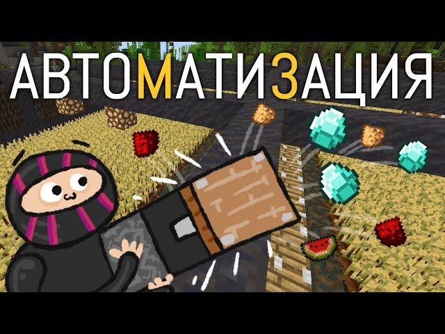 Как я автоматизировал МайнШилд 3