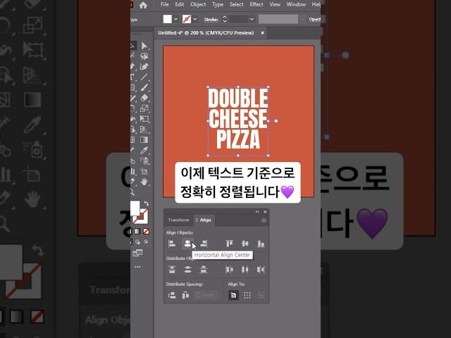텍스트정렬 안맞는이유+해결법 #일러스트강좌 #어도비 #텍스트정렬 #일러스트레이터강좌