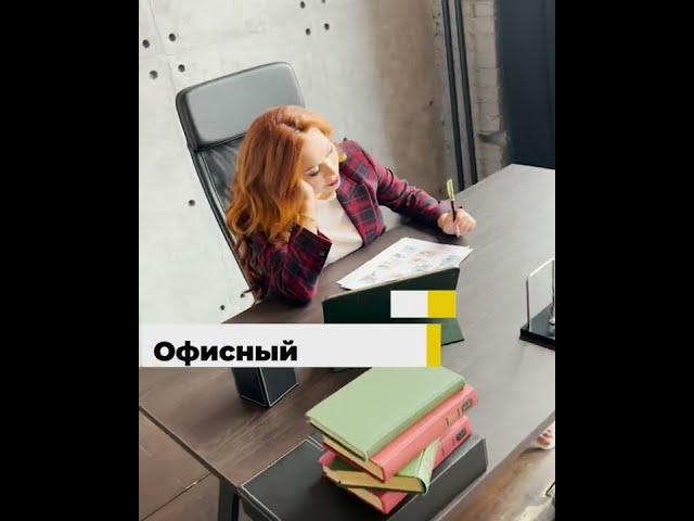 Офисный лайфхак! Екатерина Фёдорова. #shorts