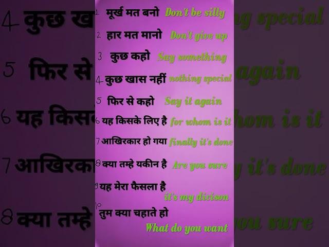 Daily use english sentences #short #youtubeshorts