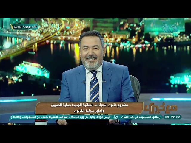 مشروع قانون الإجراءات الجنائية: حماية الحقوق وتعزيز سيادة القانون.. النائب/ إيهاب رمزي يوضح