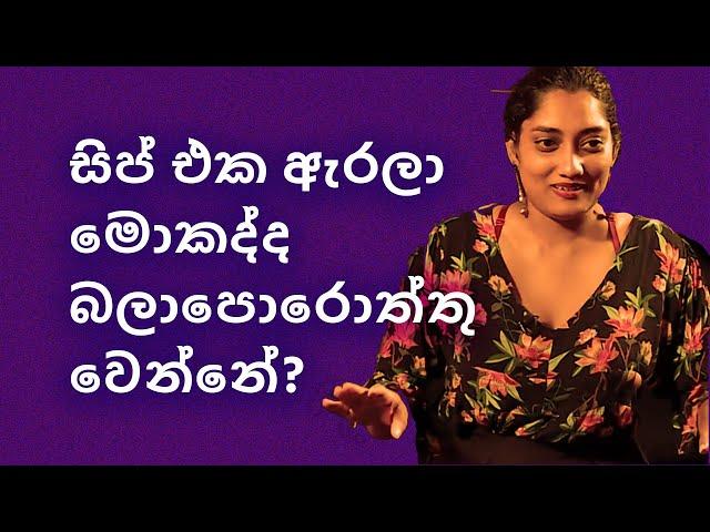 ගැලවීම | Nathasha Edirisooriya | Standup Comedy