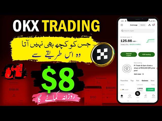 how to trade on okx  how to trade on okx for beginners  how to trade on okx app  okex okx wallet