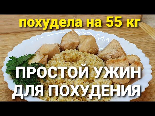 SLIMMING DINNER! IT CANNOT be easier! how to lose weight maria mironevich