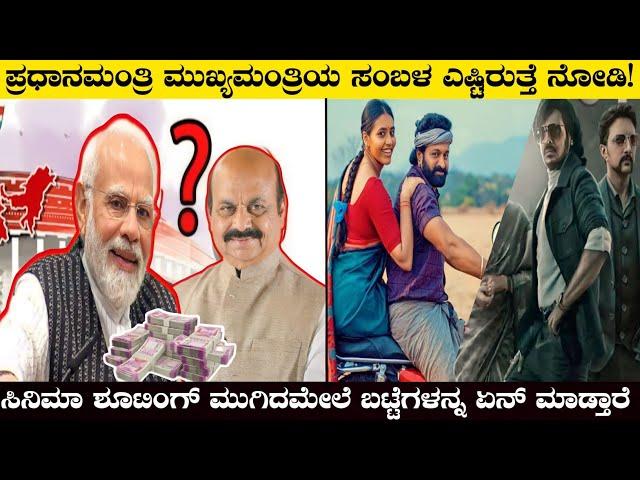 Top Interesting And Unknown Facts in Kannada|Interesting Facts|Rj Facts in Kannada