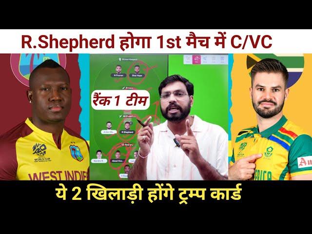 WI vs SA 1st T20 Match Dream11 Team Prediction || West Indies vs South Africa Dream11 Prediction ||