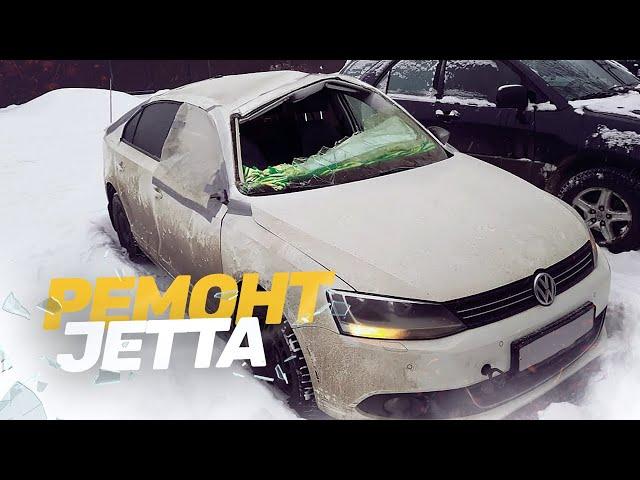 «ТОТАЛ»  КУЗОВНОЙ РЕМОНТ Volkswagen Jetta. ПЕРЕВЁРТЫШ. TOTAL BODY REPAIR.