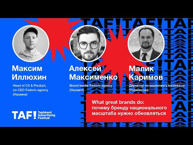 What great brands do: почему бренду национального масштаба нужно обновляться? Fedoriv agency