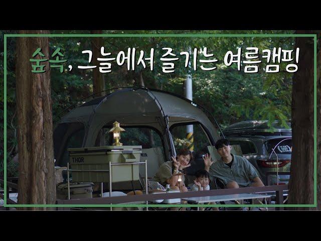 Enjoy summer camping in the forest and in the shade l Stay Nature, a 5-star camping site