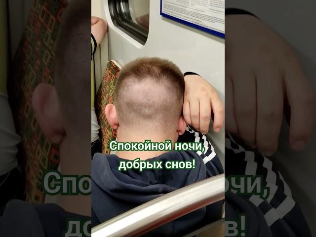 #сон в руку