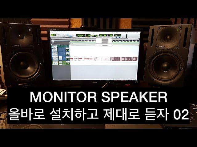 Set it up correct your Monitor Speaker for right sound 02