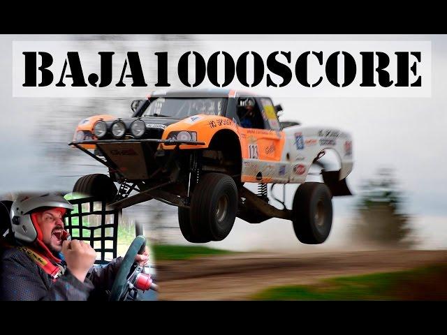 ГОНОЧНЫЙ ВНЕДОРОЖНИК BAJA 1000 SCORE из США #ЧУДОТЕХНИКИ №6