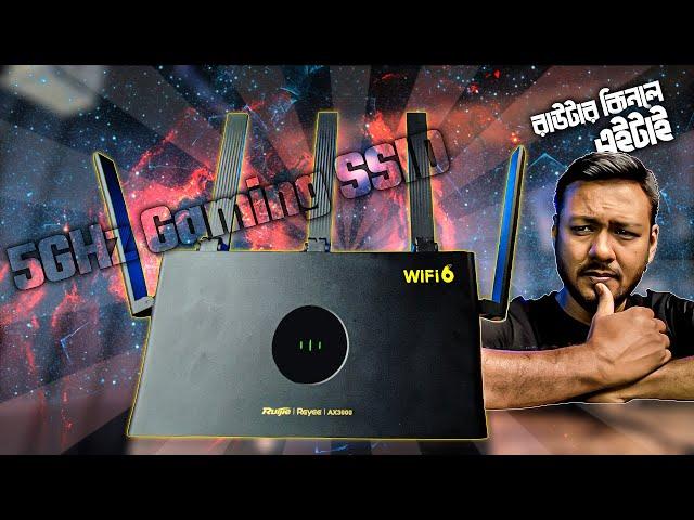 বেশি রেঞ্জের জন্য (3000 SF+) Ruijie EW3000GX Pro WiFi6 AX3000 Gaming Router Review in Bengali | TSP