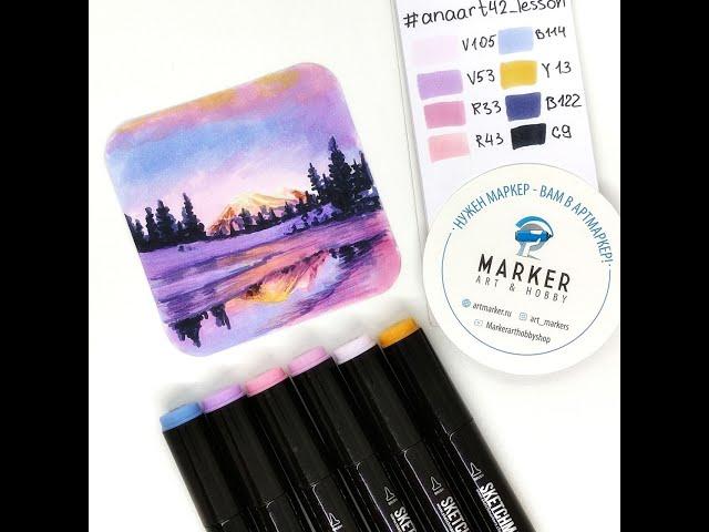 Рисуем рассвет в горах маркерами SKETCHMARKER BRUSH PRO | Уроки рисования от ArtMarkers