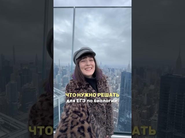 Сборник тестов для ЕГЭ по биологии  Арт. на ВБ - 270542651 #егэ #биология