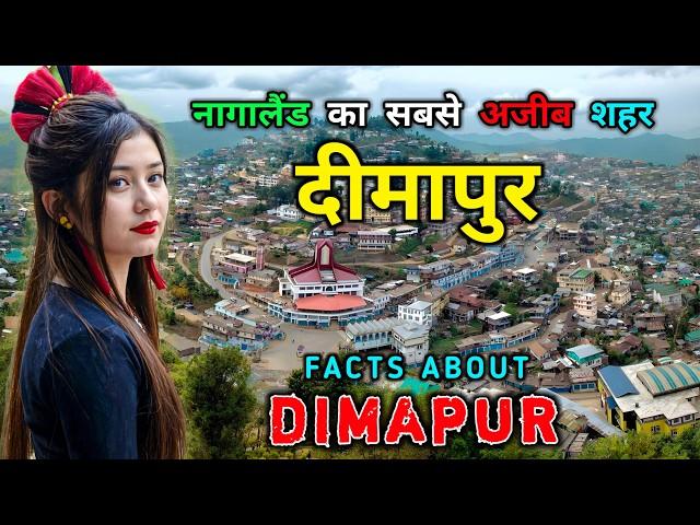 दीमापुर - नागालैंड का सबसे अजीब शहर // Interesting Facts About Dimapur, Nagaland in Hindi