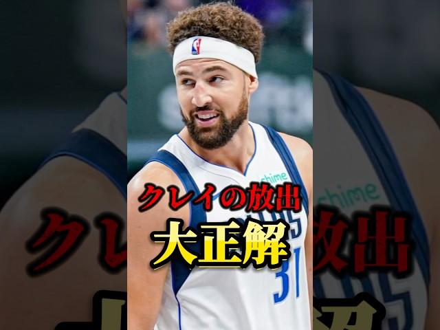 【新生】クレイ放出は大正解だった！？【スプラッシュブラザーズ】#nba #nbateam #ステフィンカリー #クレイトンプソン #スプラッシュブラザーズ #ウォリアーズ #マーベリックス #レブロン