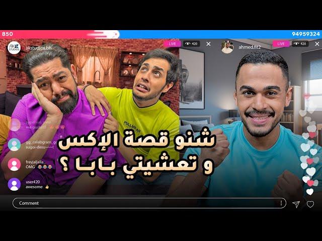 تحدي على السريع | احمد فت | التيك توك