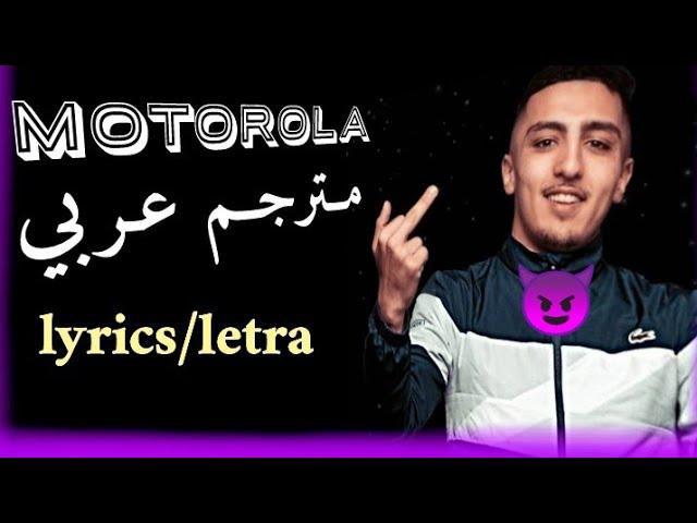 Motorola El morad | Musica vedio+audio lyrics/letra (كلمات مراد)