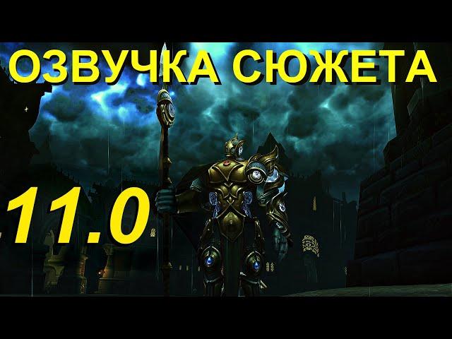 Аллоды Онлайн 11.0: Сюжет - ОЗВУЧКА / ПРОХОЖДЕНИЕ КВЕСТОВ [Поганый Дол]
