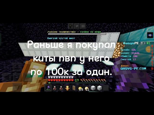 Oasys.PE Выгода у игрока!!          ! КИТЫ ПВП ПО 100К ?? !